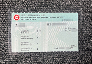 Hong Kong ID