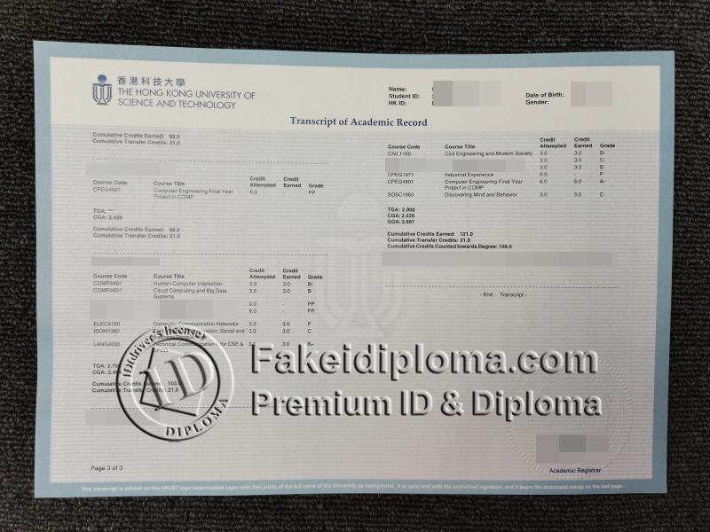 How do I get my own HKUST academic transcript documents?