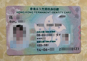 HK ID