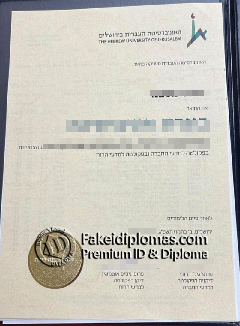 HUJI diploma
