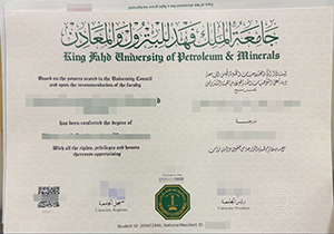 KFUPM diploma copy