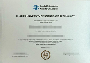 Khalifa University diploma-1