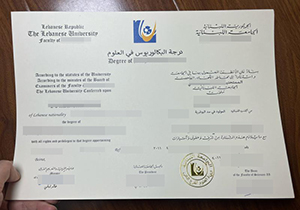 Lebanese University diploma-1