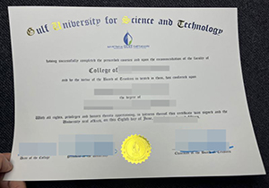 GUST diploma-1
