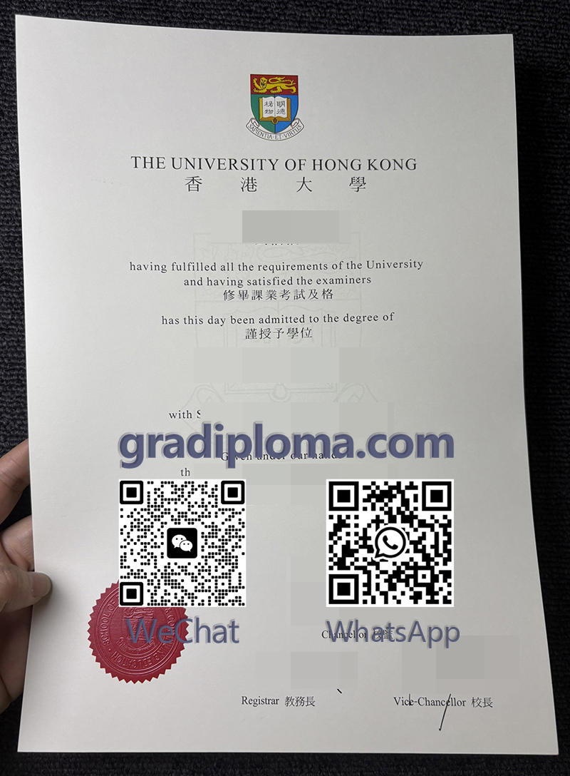 HKU diploma