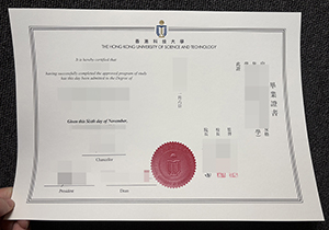 HKUST diploma-1